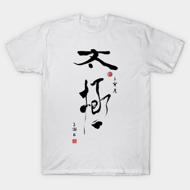 Tai Ji T-Shirt by Huluhua